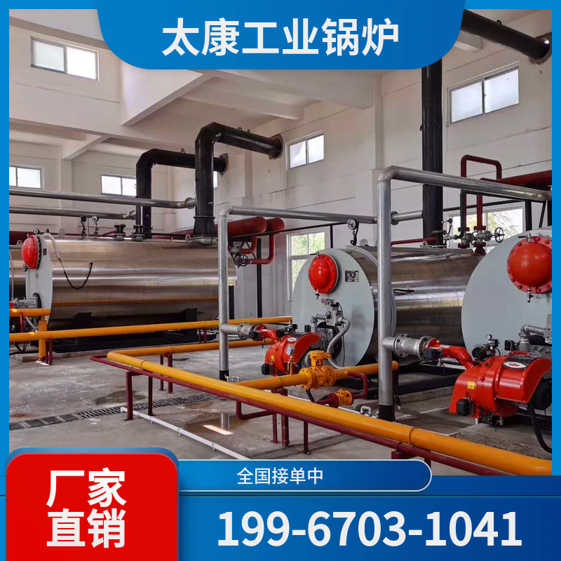 梅州冷凝燃气锅炉